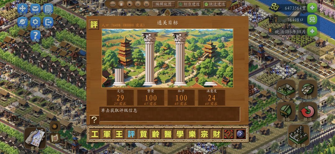 长安,7.6人口,还差一点过了,没钱了 10