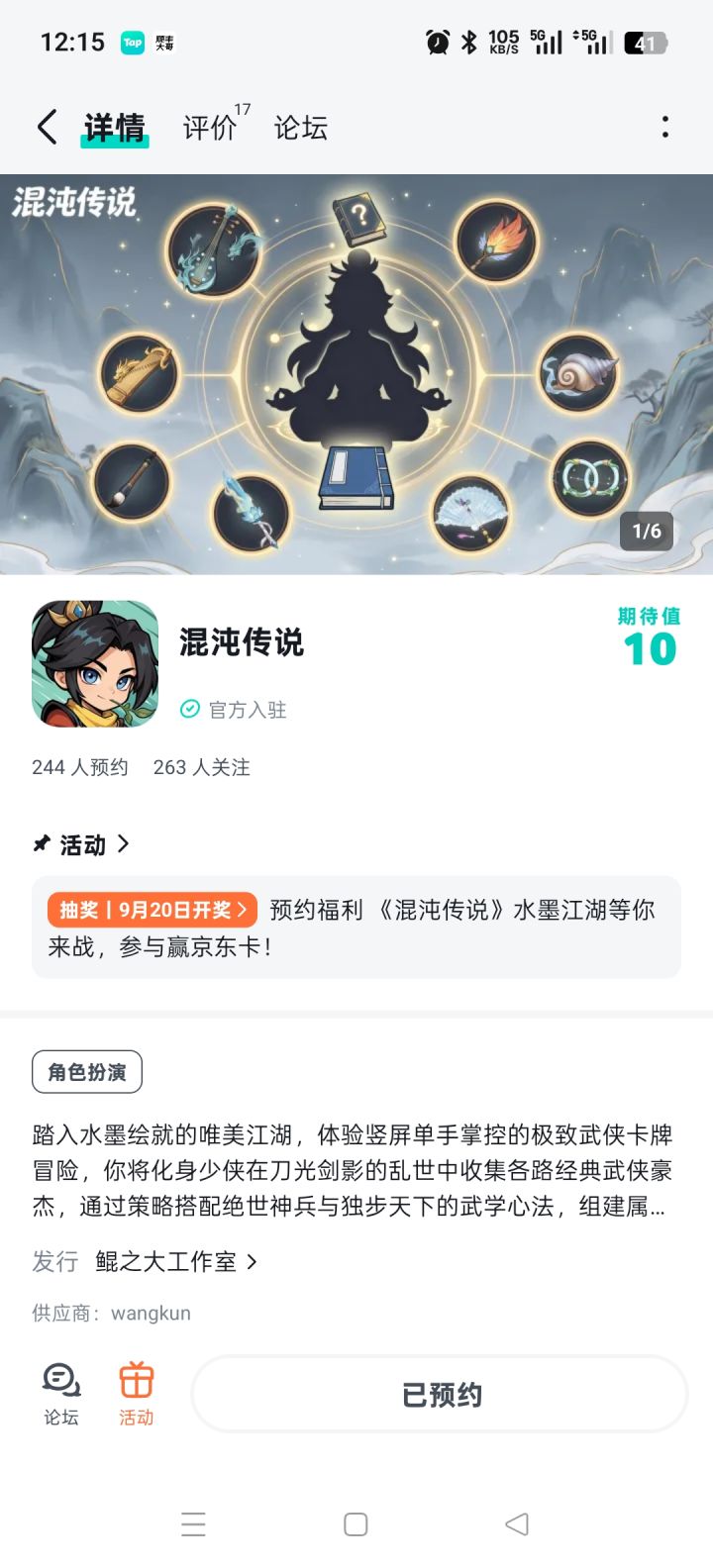 祝游戏大红大紫红红火火截图