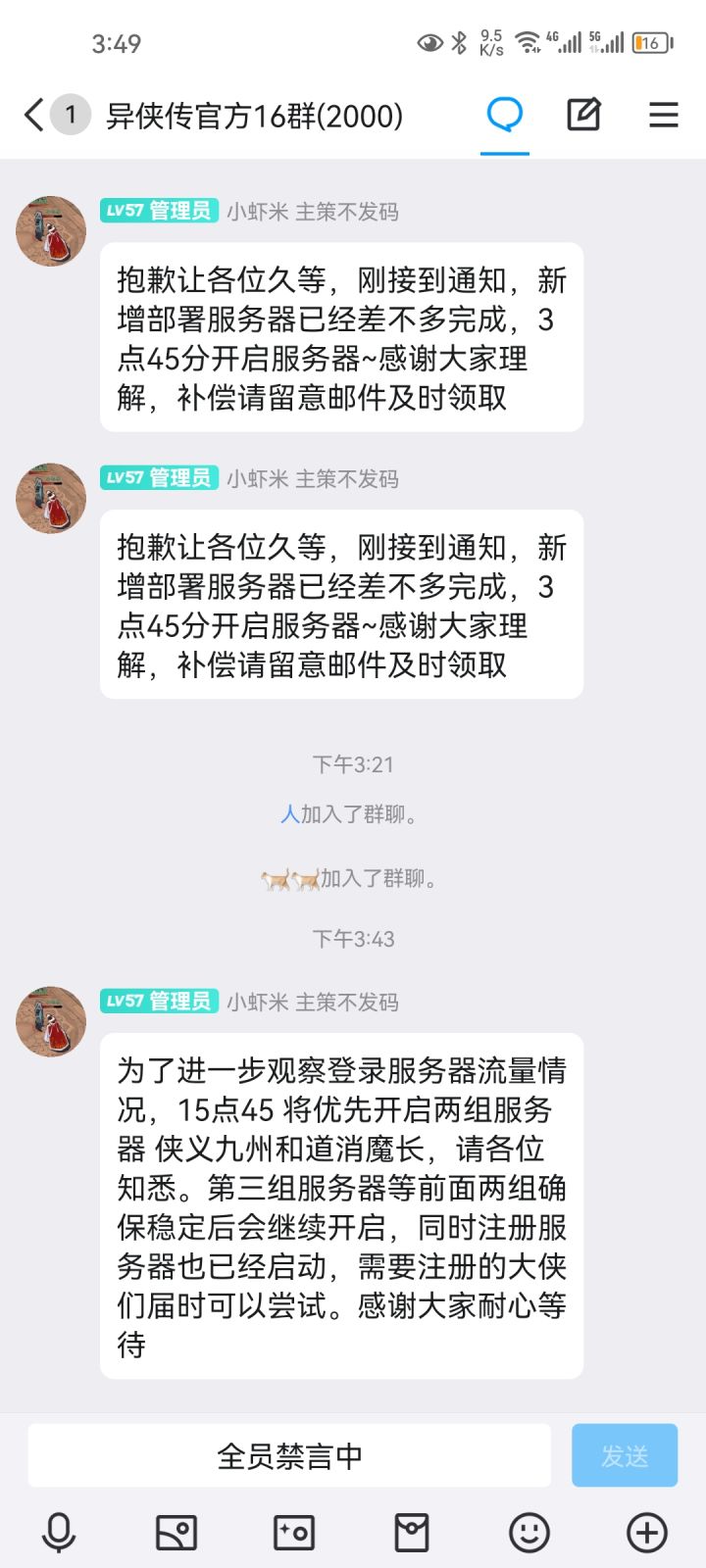 蛋也不是…截图