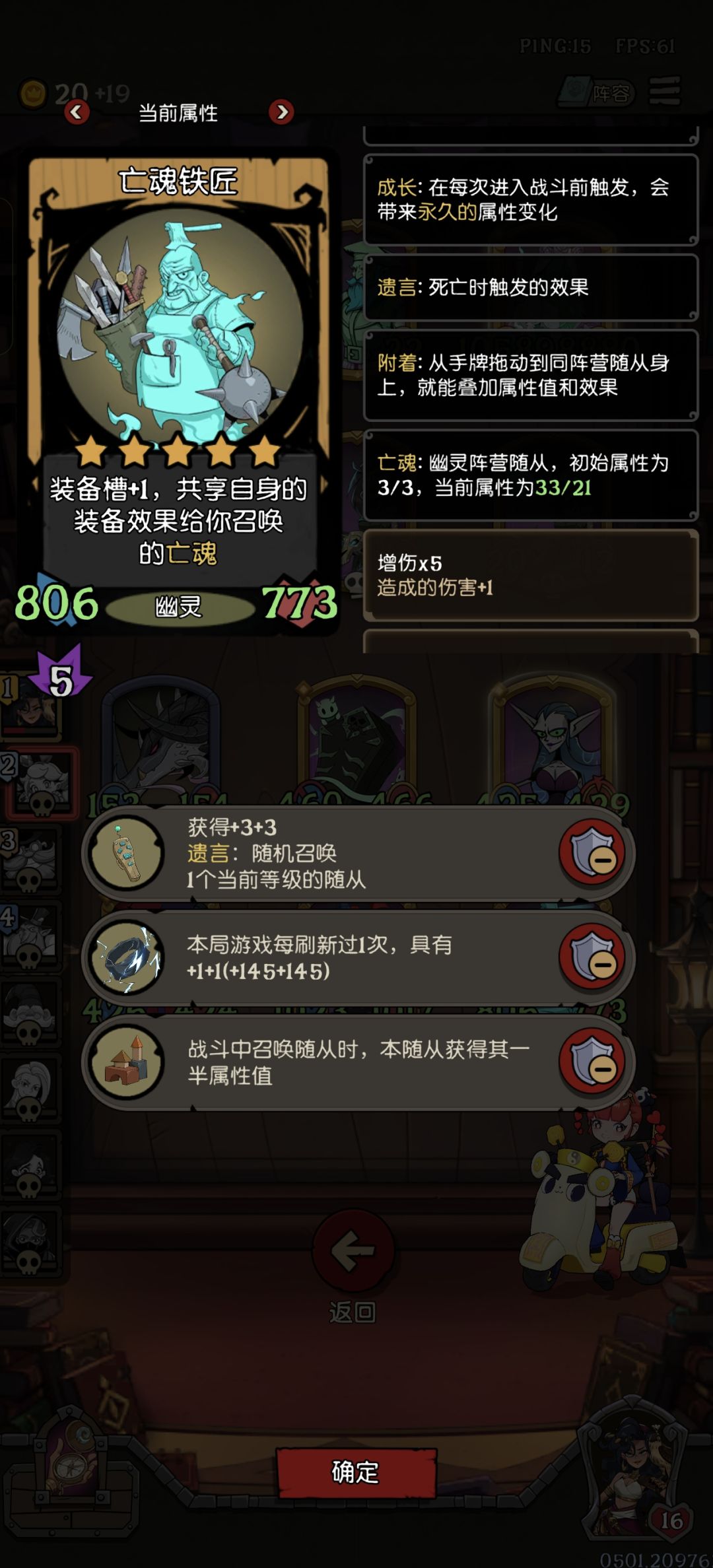 机械幽灵，双c混组无限阵 2