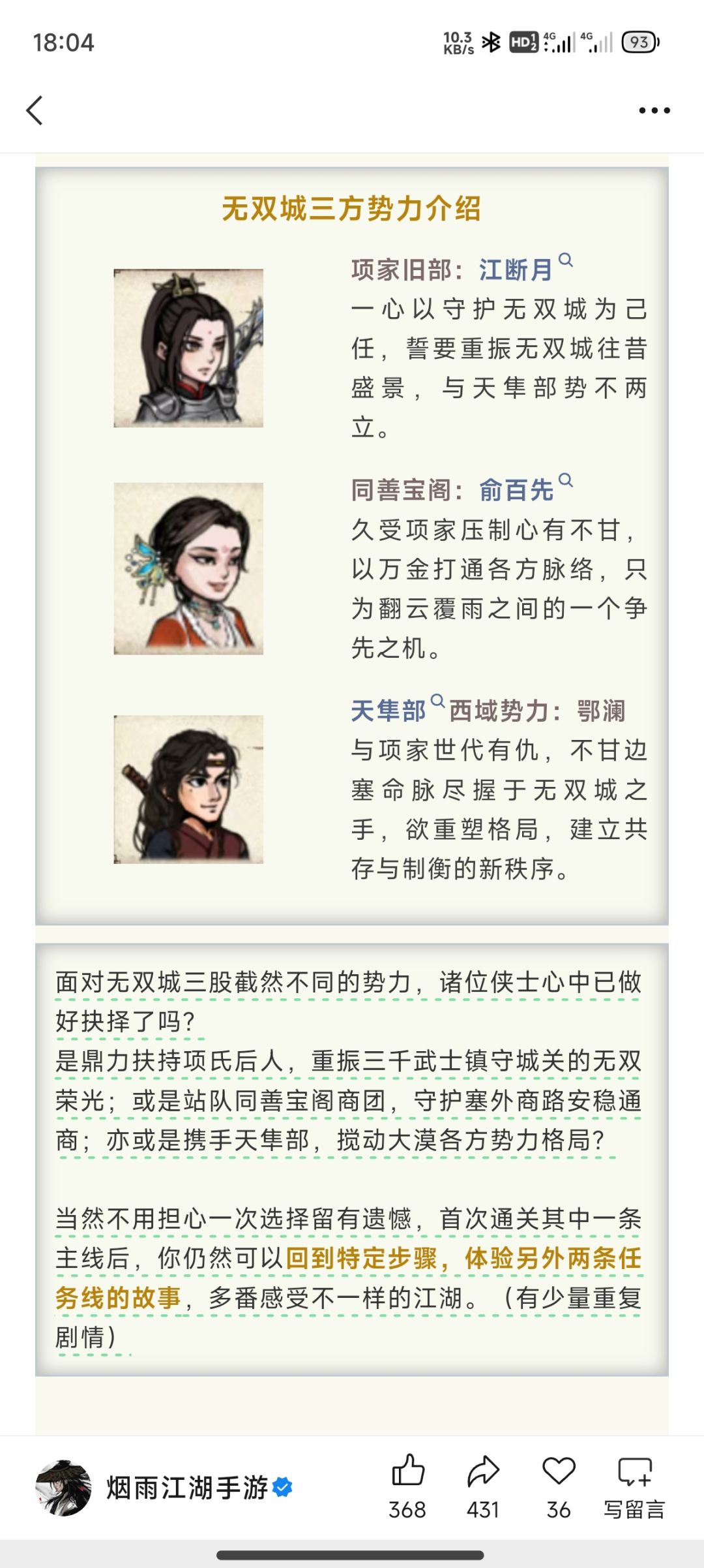无双城更新 3