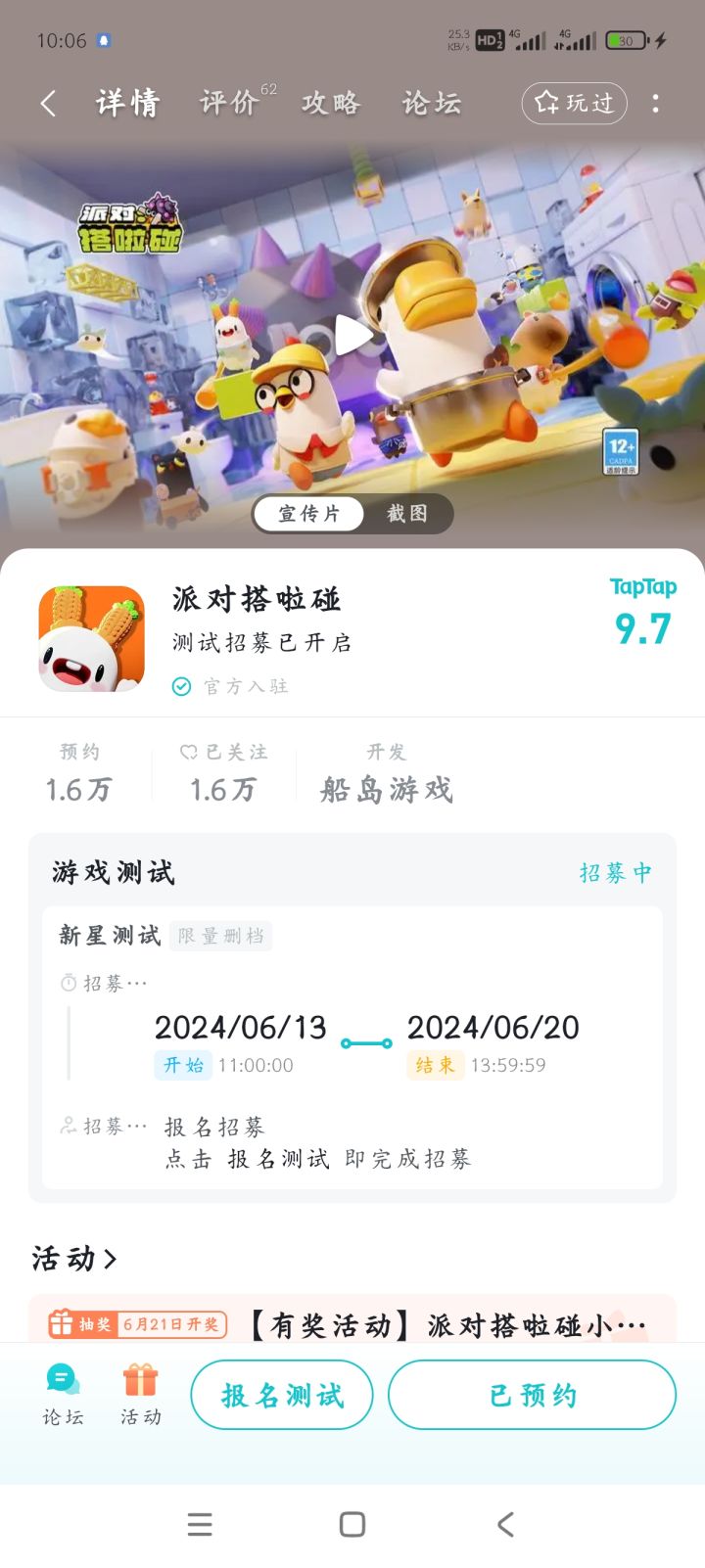 TapTap