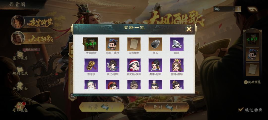 老大们这个是必中的吗? 2
