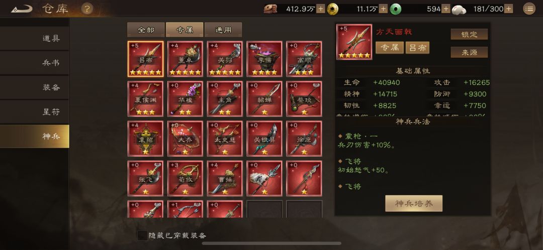 64天?2w玩成这样氪歪了? 18