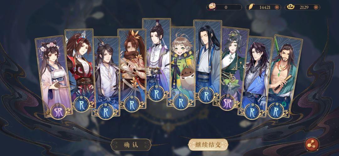 如果不开心就抽卡 5