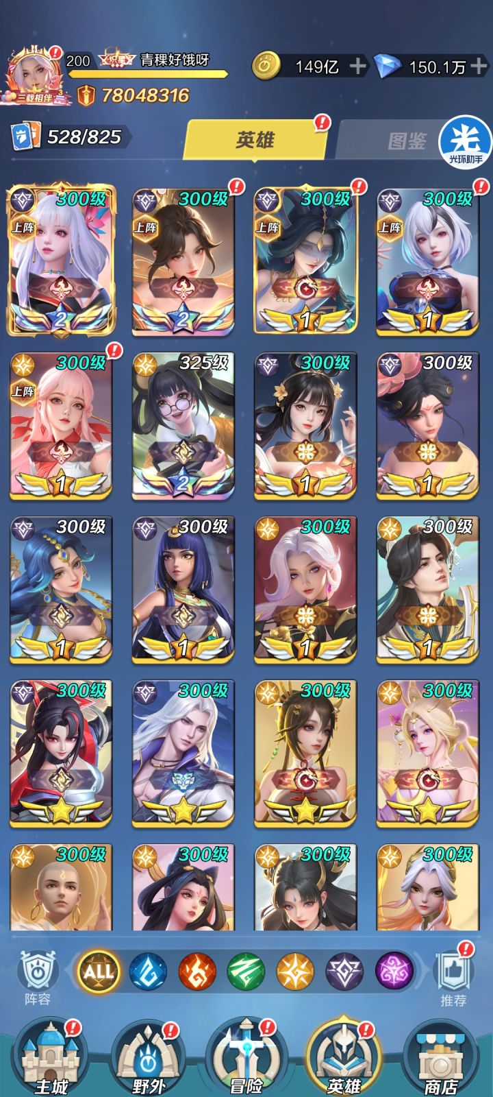 150万钻石,达成截图