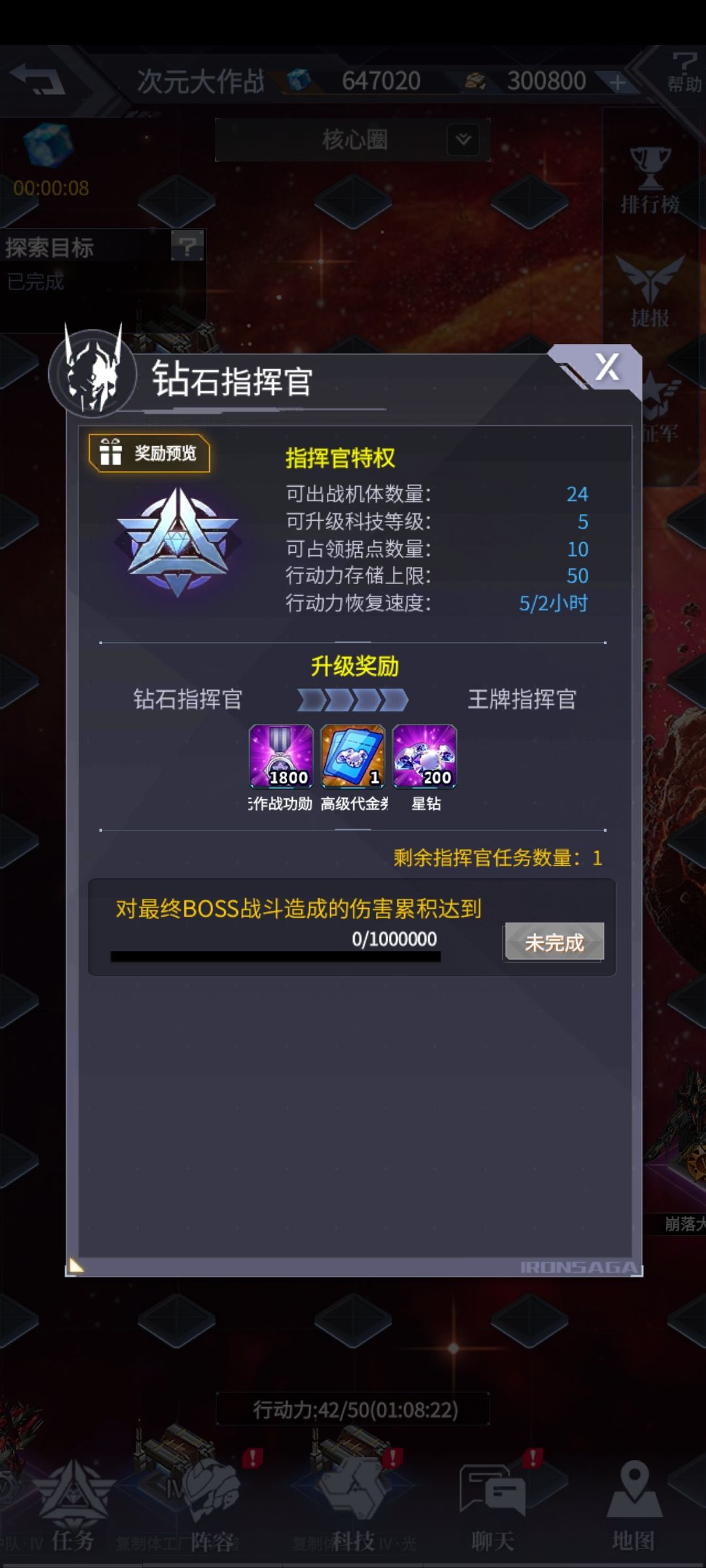 boss没了咋整? 1