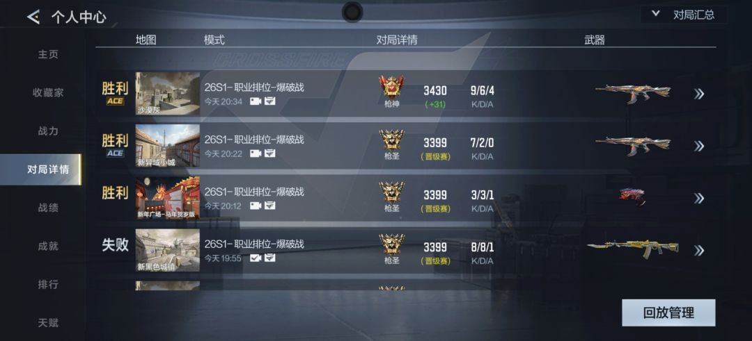 也是凭本事上枪神了 1
