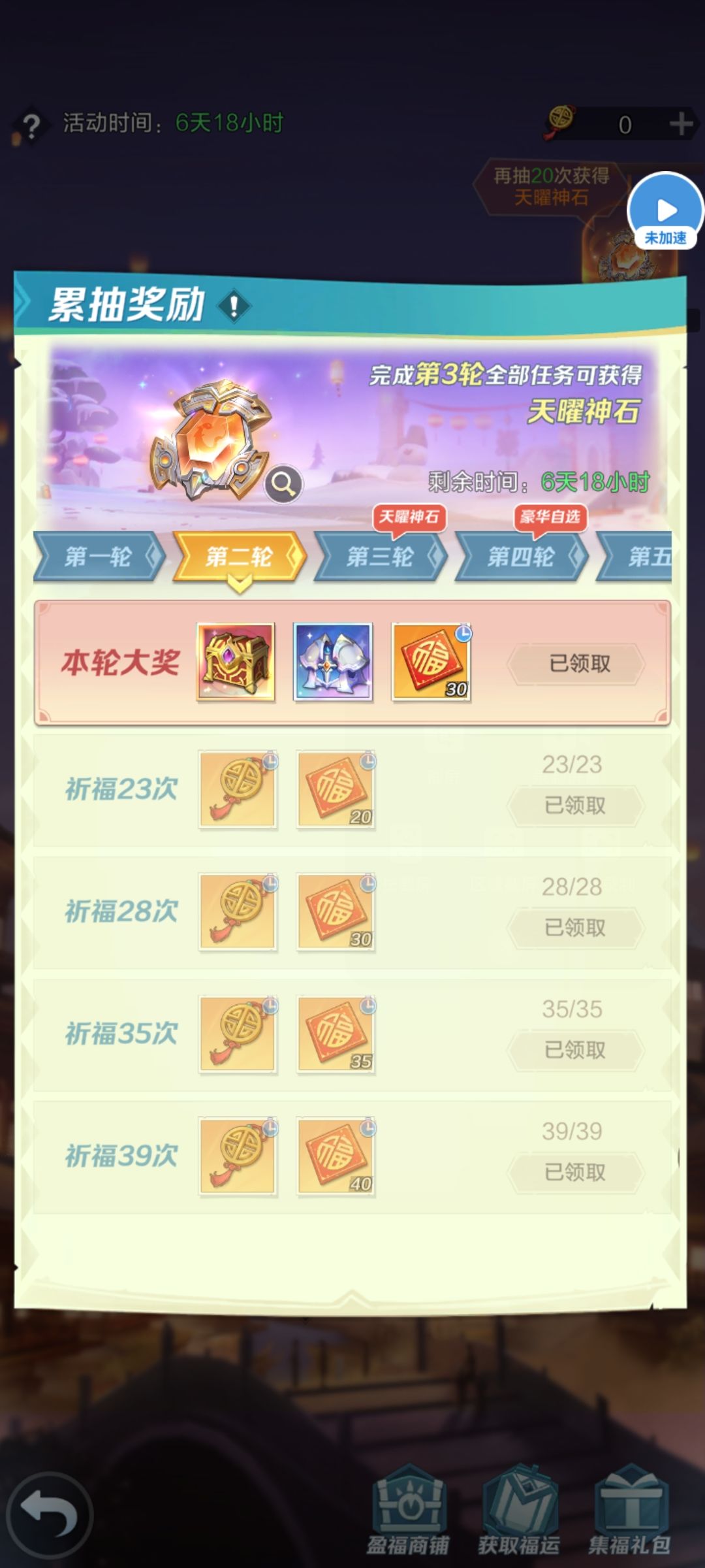 熊猫6月10号花灯补充说明和巅峰集结截图