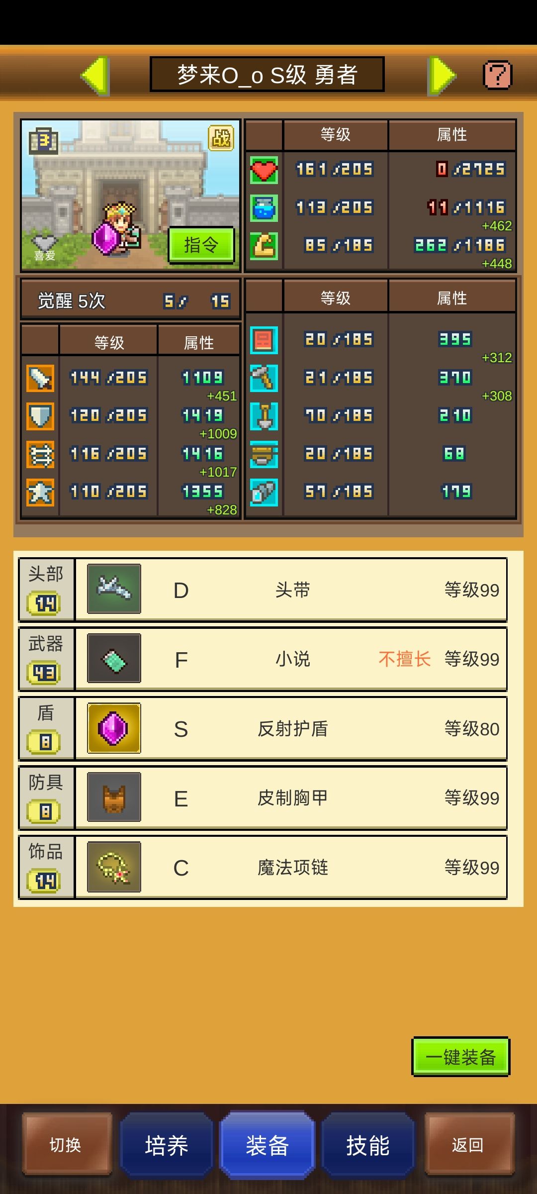 求大佬带我打传说洞 自己只能打10来层 1