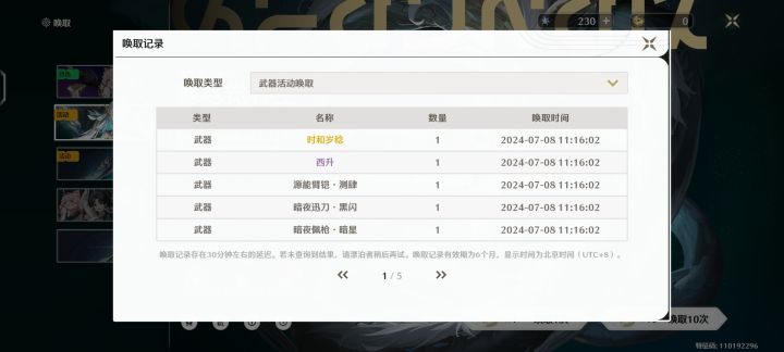 好久没登,您猜怎么着截图