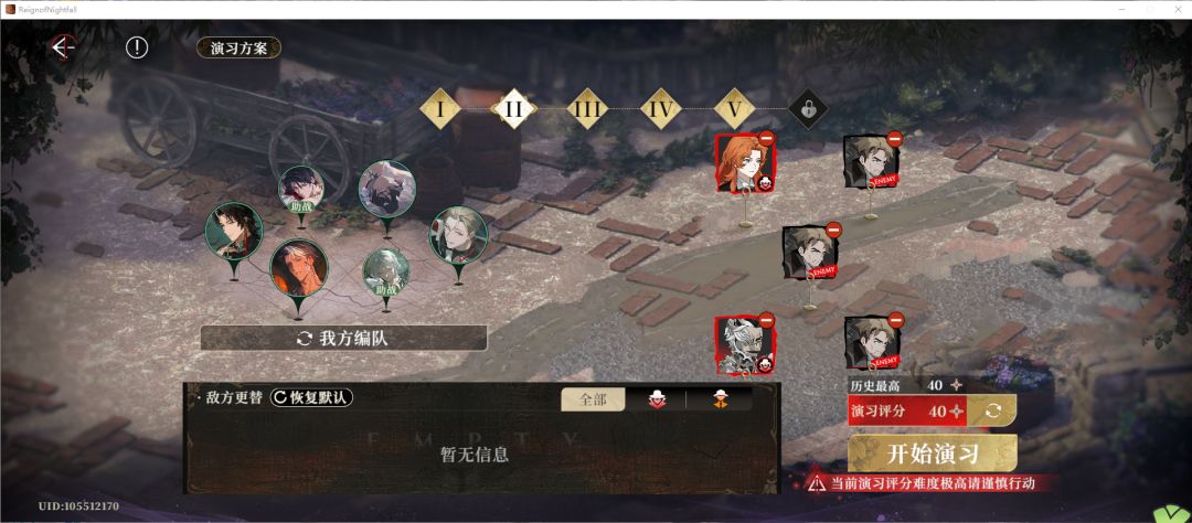 夜幕之下砺刃待发超平民无限定奶c40分攻略 3