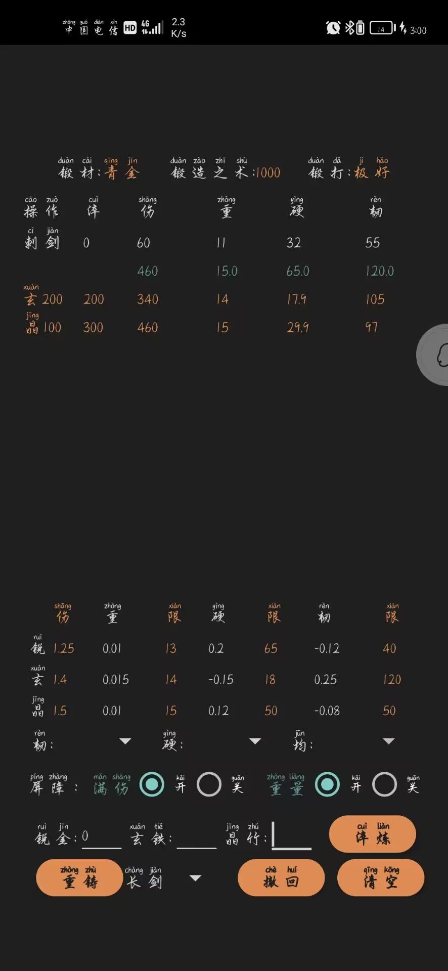 信徒—踏雪寻梅 2