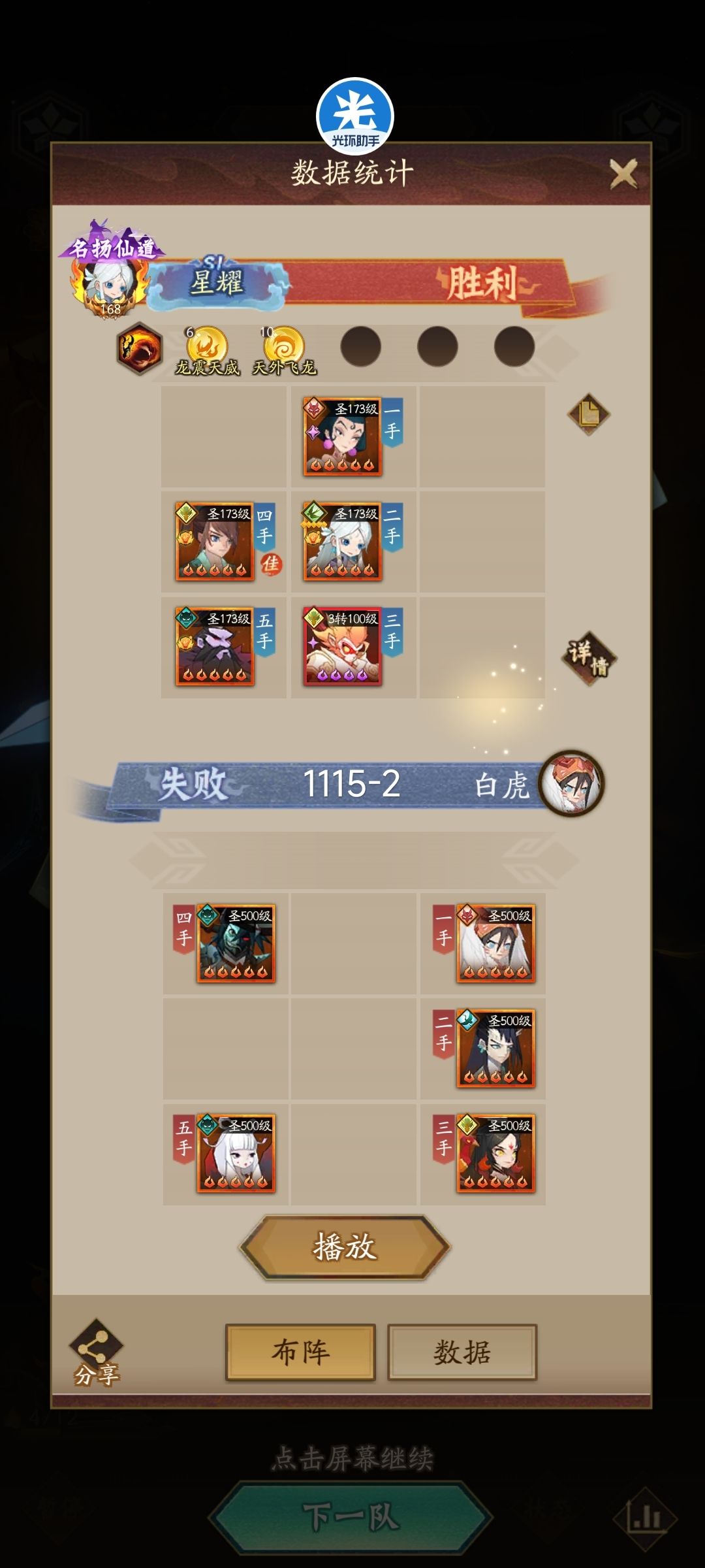 玲珑塔1115 1