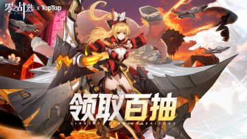 战姬福利，百抽停不下来