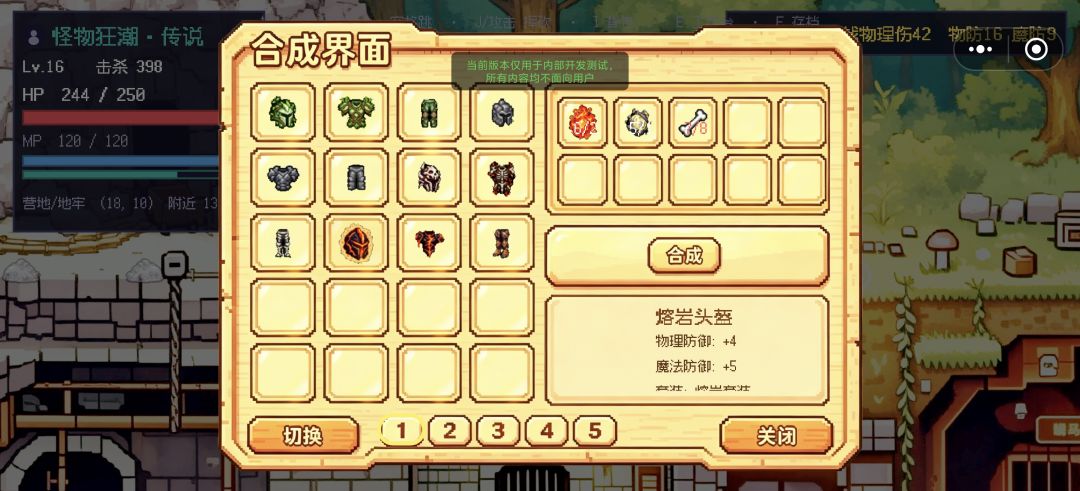 增加攻击力与防御力类型! 2