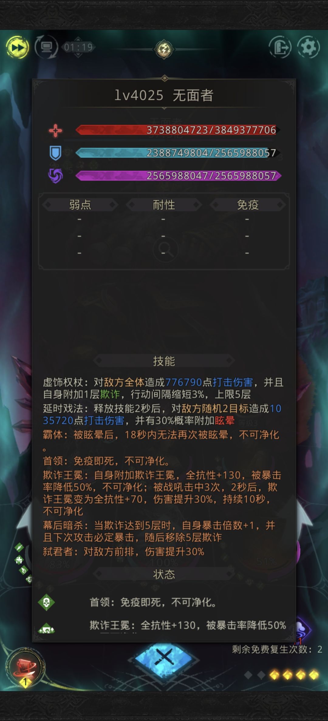 恸亡回廊无面者 2