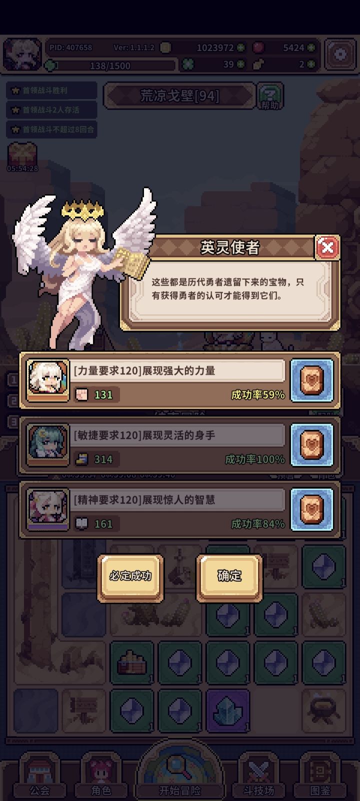 历代勇者都拿同一样东西来糊弄人（半恼）截图