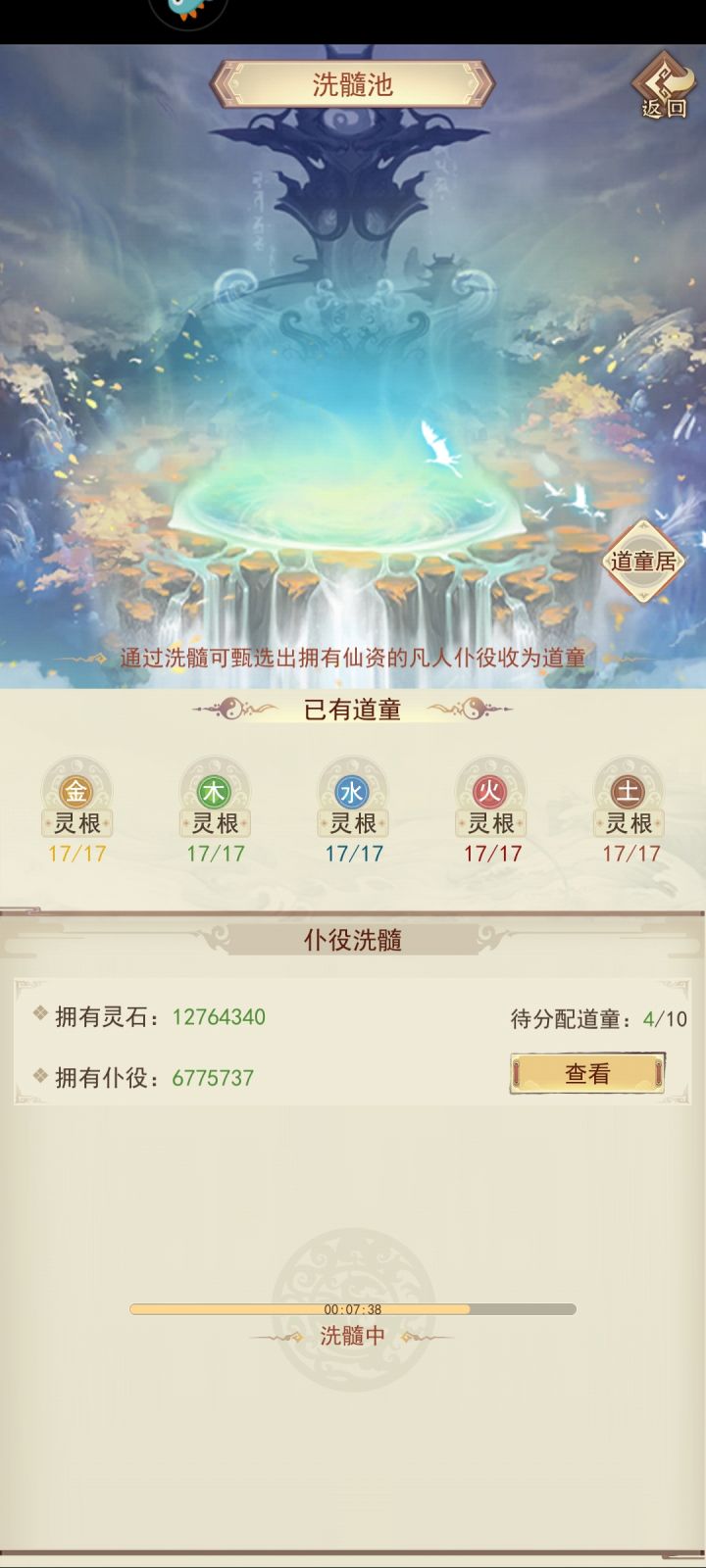 奴仆太多了截图