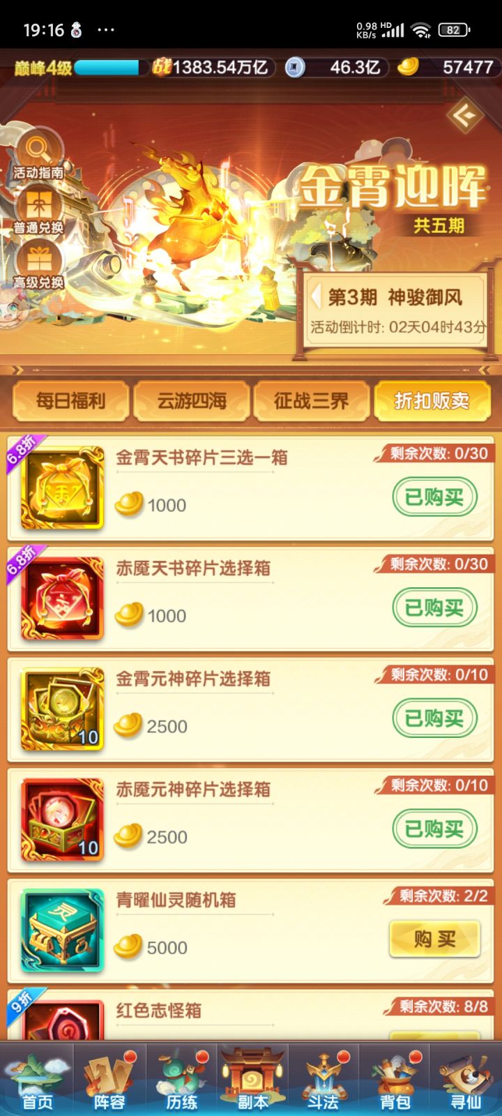 要申请误操作么截图