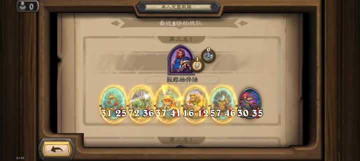 分享一个库存截图