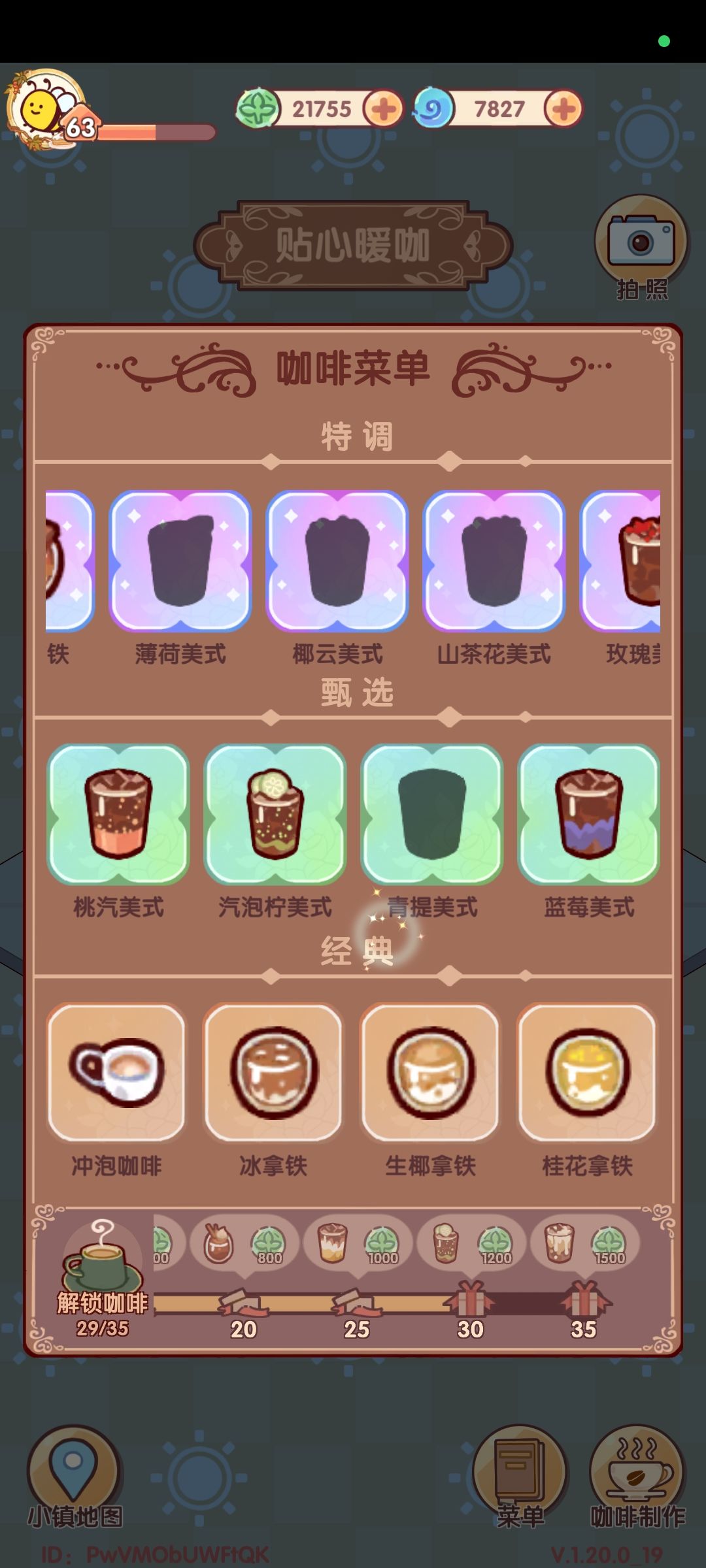 这个咖啡新品机制到底是怎样 1