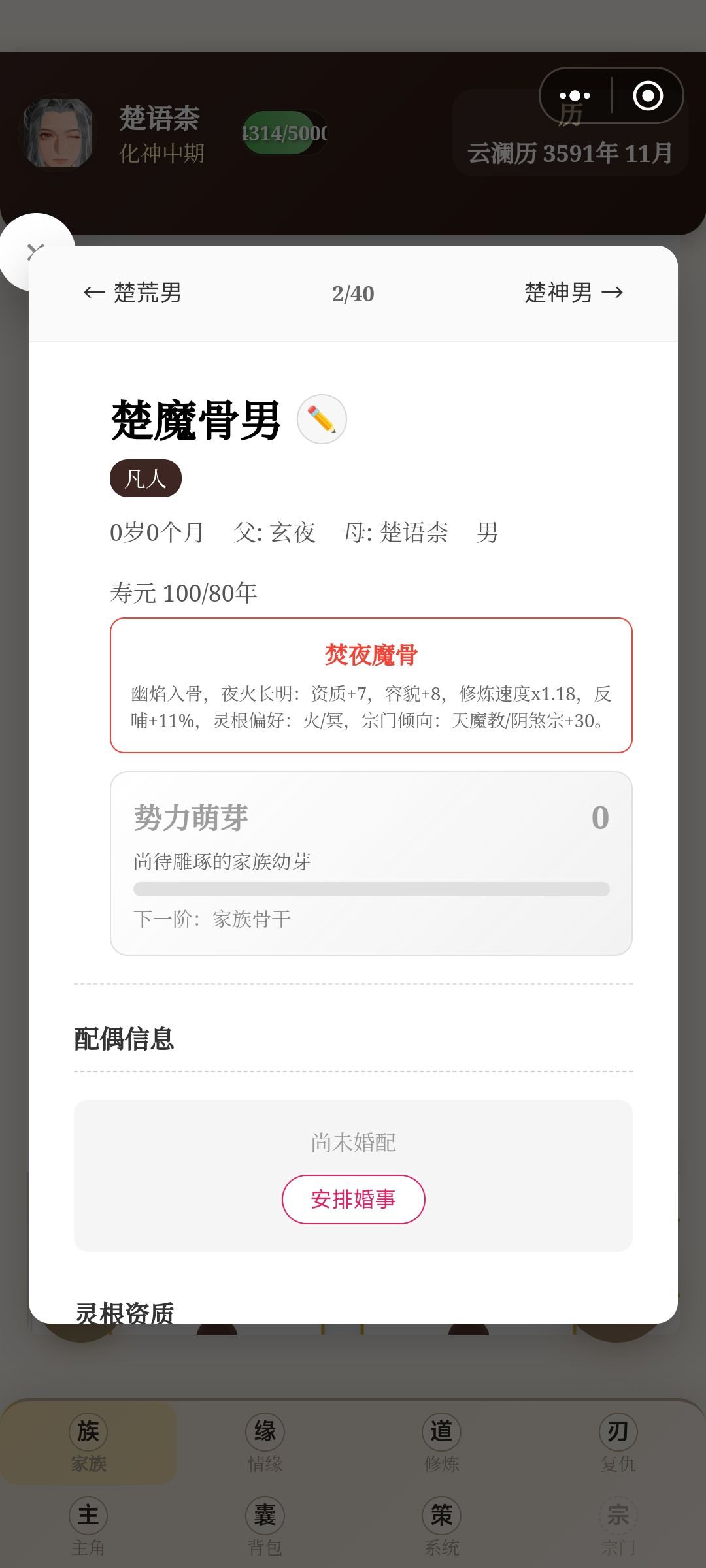 奇遇集齐五把剑后点探险,发3个npc 2