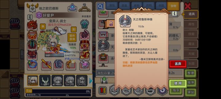 地宫不够刷截图