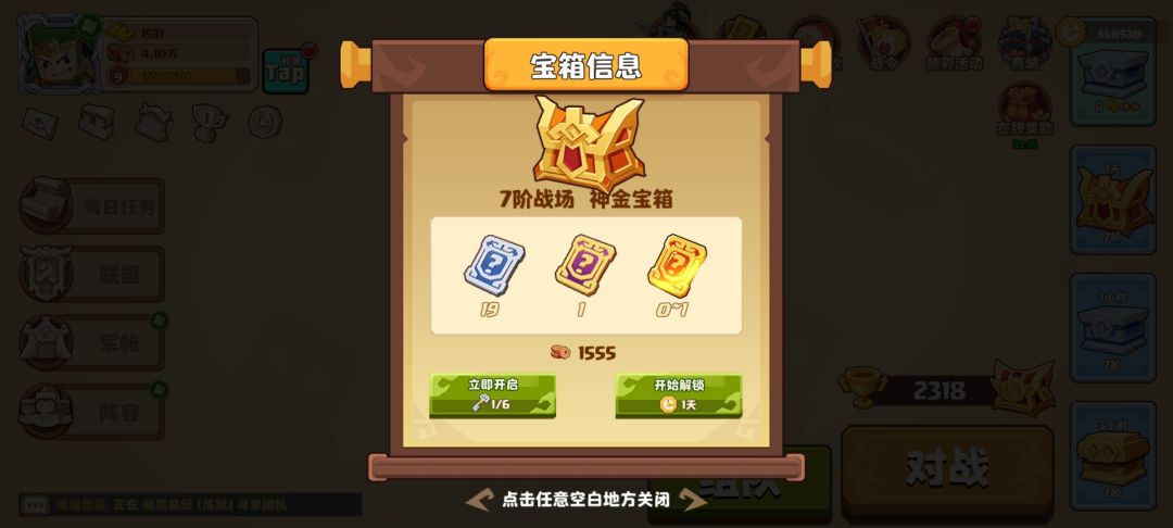 玩了一周 1