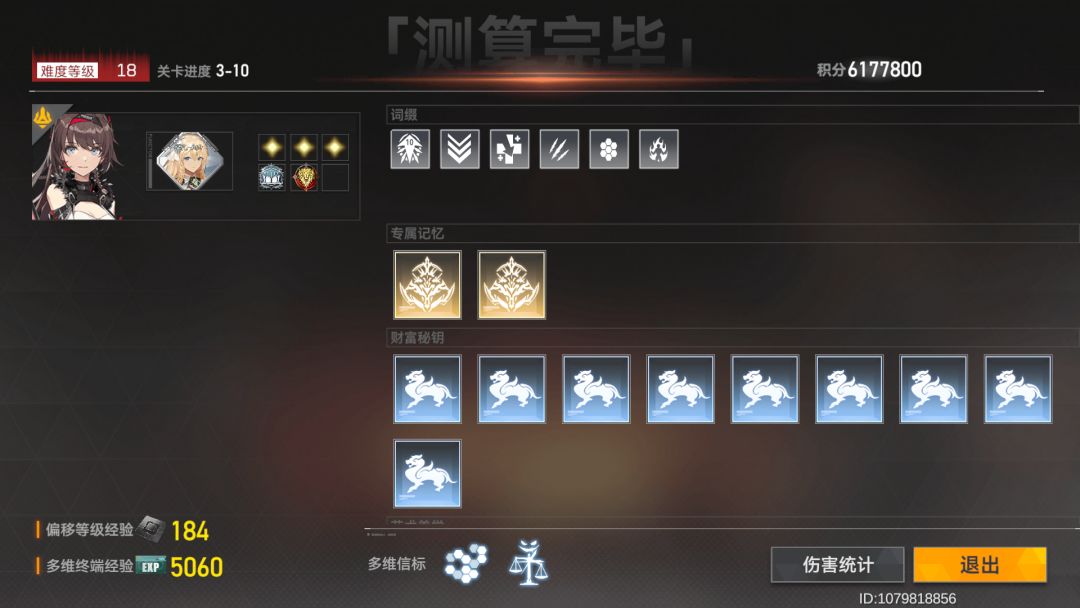 朝约单通多维17,18难度成功! 1