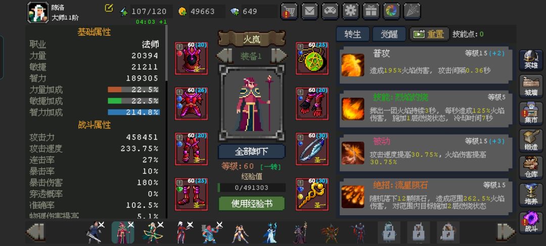 凑够了,啥都没有,火法换什么比较好 1