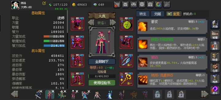 凑够了，啥都没有，火法换什么比较好截图