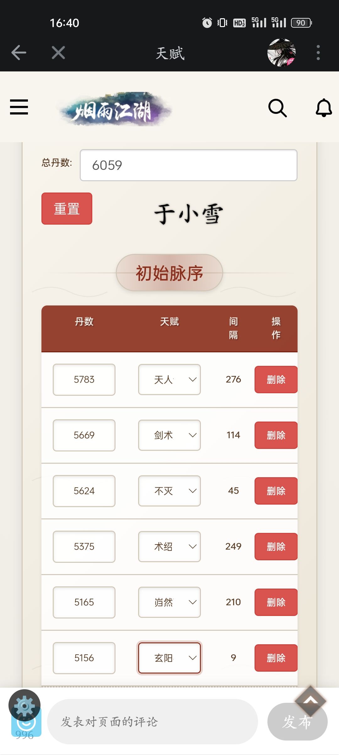 求助大佬，哪个能洗啊 2