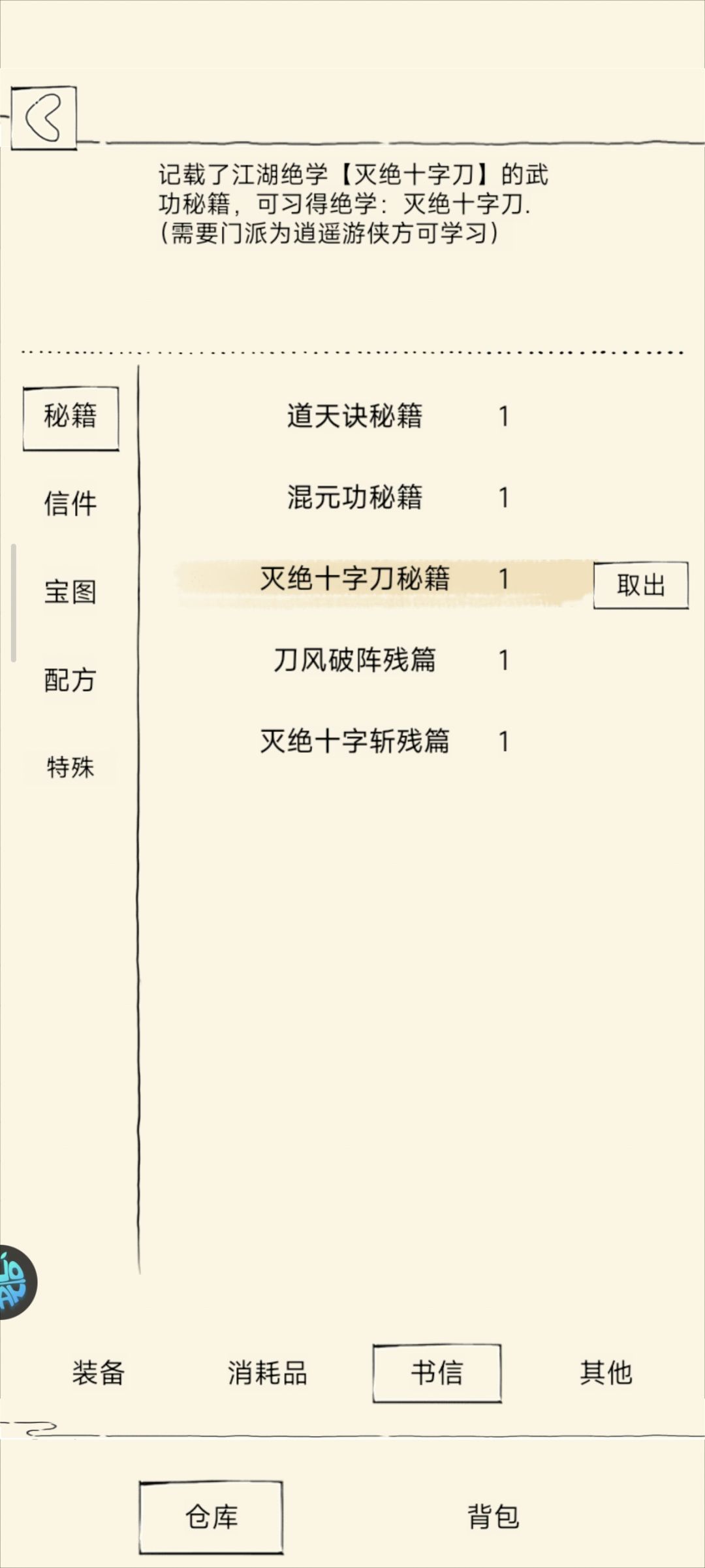 谁懂这种感受 2
