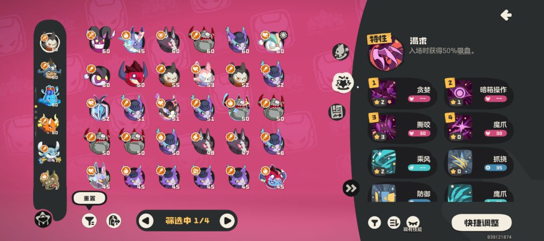 命定花种 4