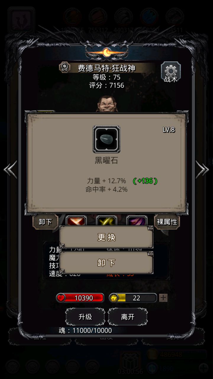 升了几个战利品,大佬们帮忙看看有用吗截图