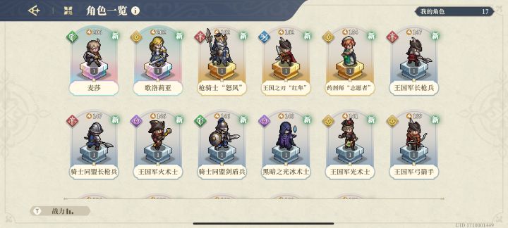 uo池十抽歪了这个,请问需要重开吗截图