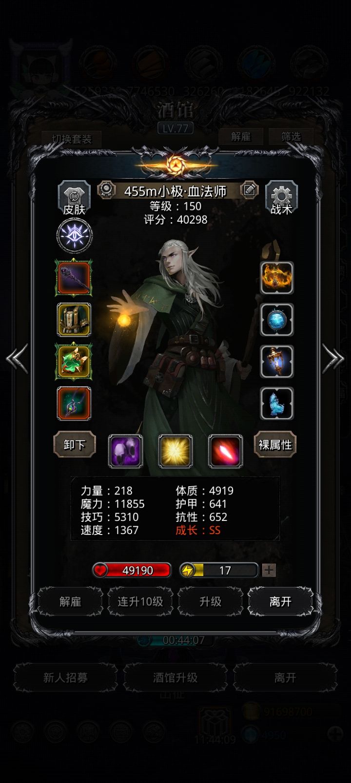 图52圣者的幻影 3