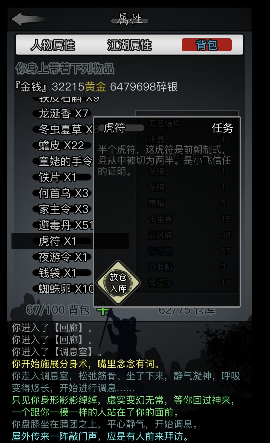 落英谷/阿房宫的小飞是袁半飞? 3