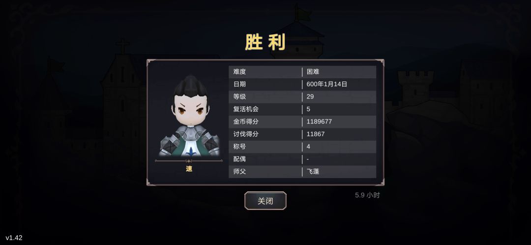 战士困难速通截图