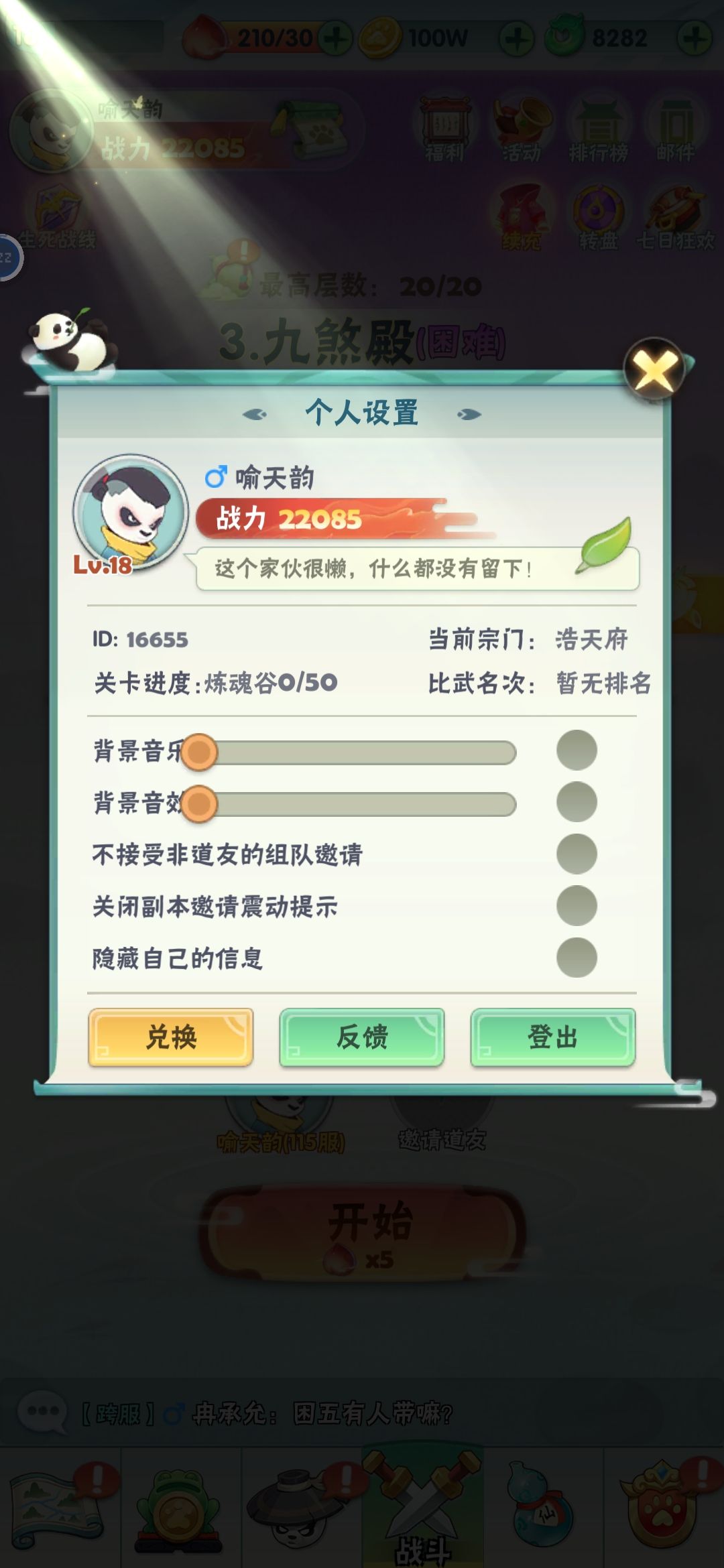 动态图片 2