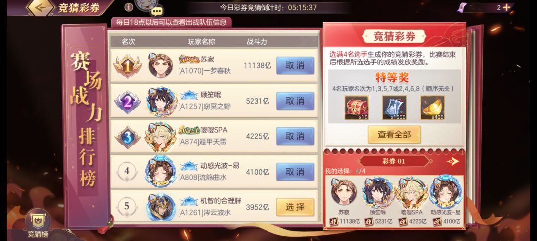 【巅峰S7开战】 1