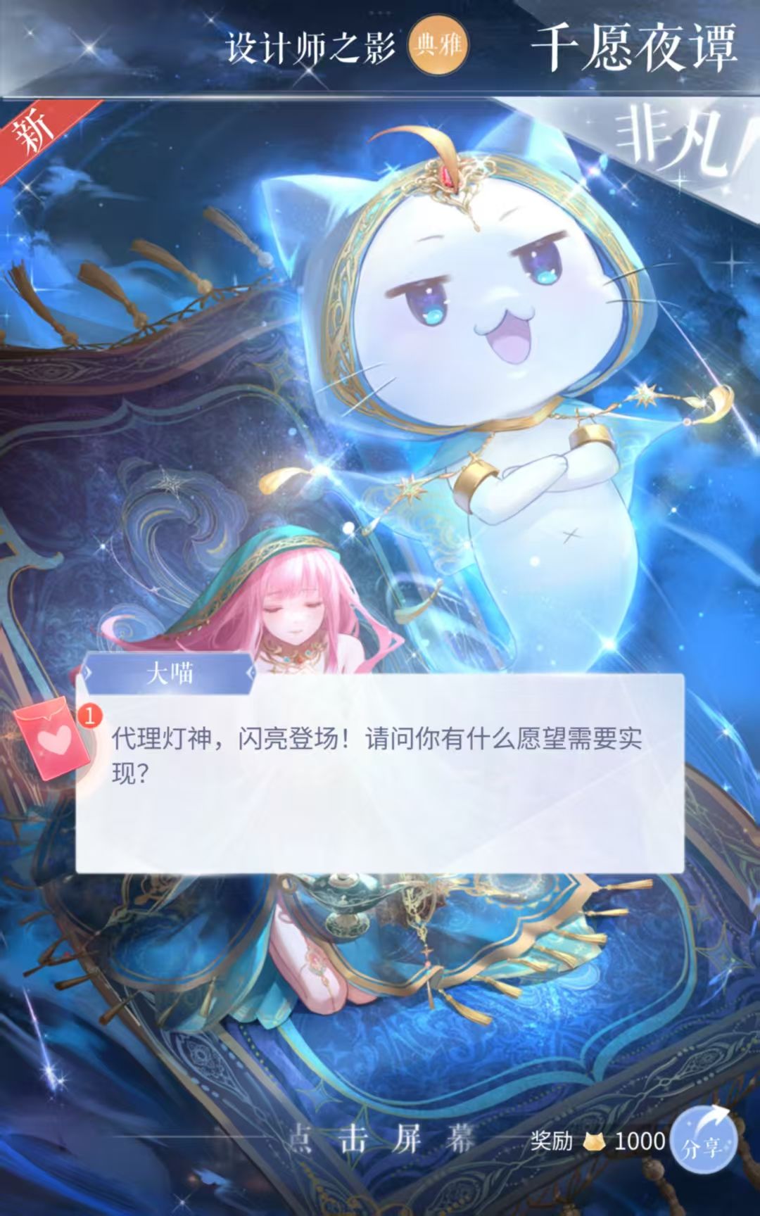 四十抽，燃尽了…截图