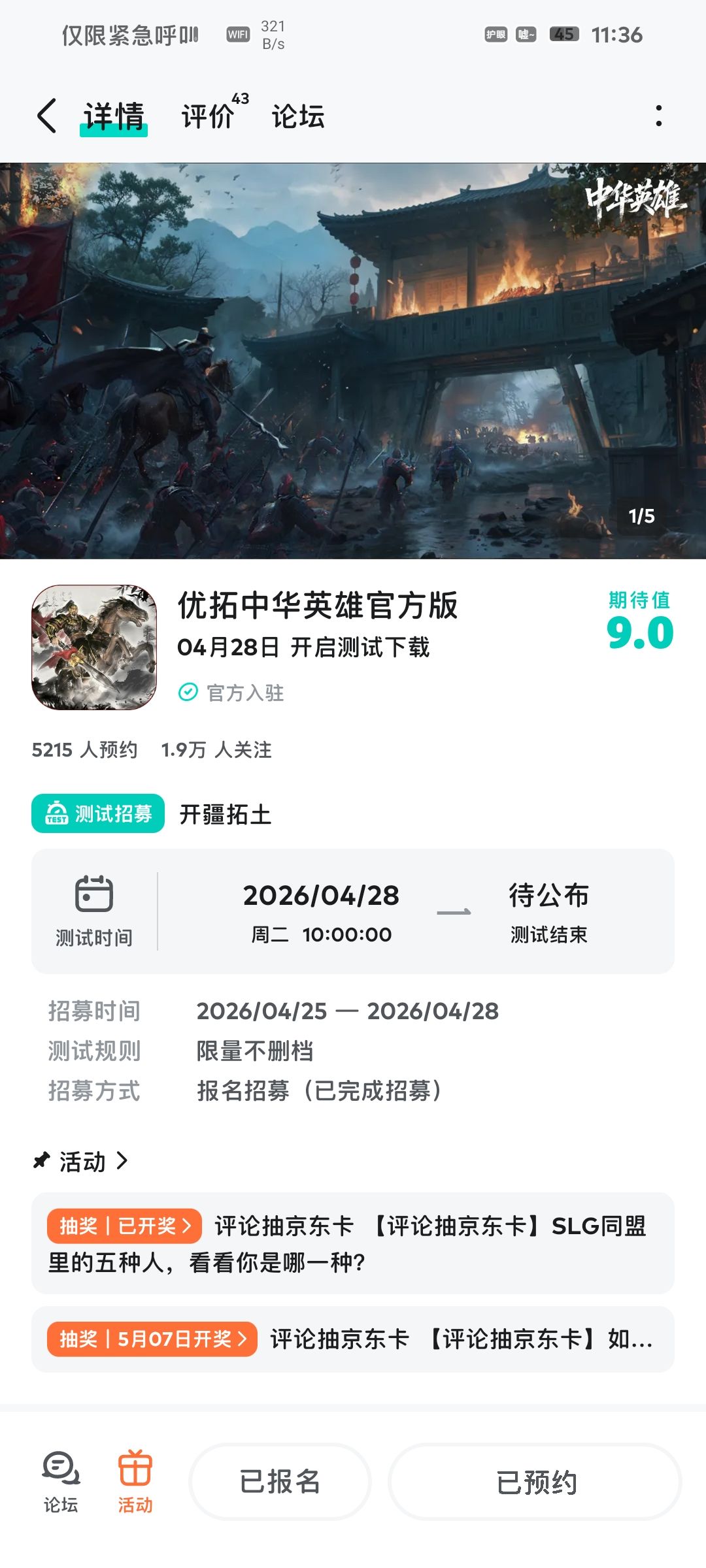 预约 1