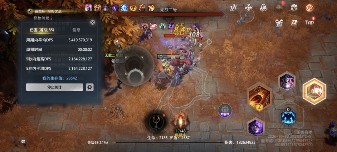 为什么打不出冰结啊！！！！ 5