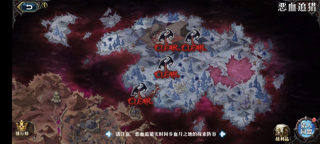 血月之地 2