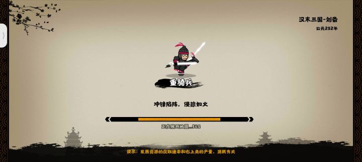 我都快打完曹操了,跟我玩这出是吧截图