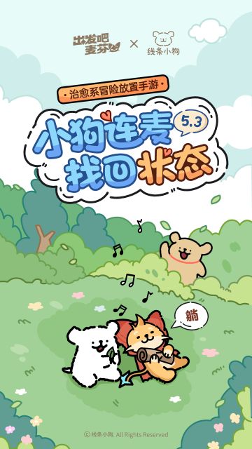 和你躺在草地上唱歌，云朵都是你的样子