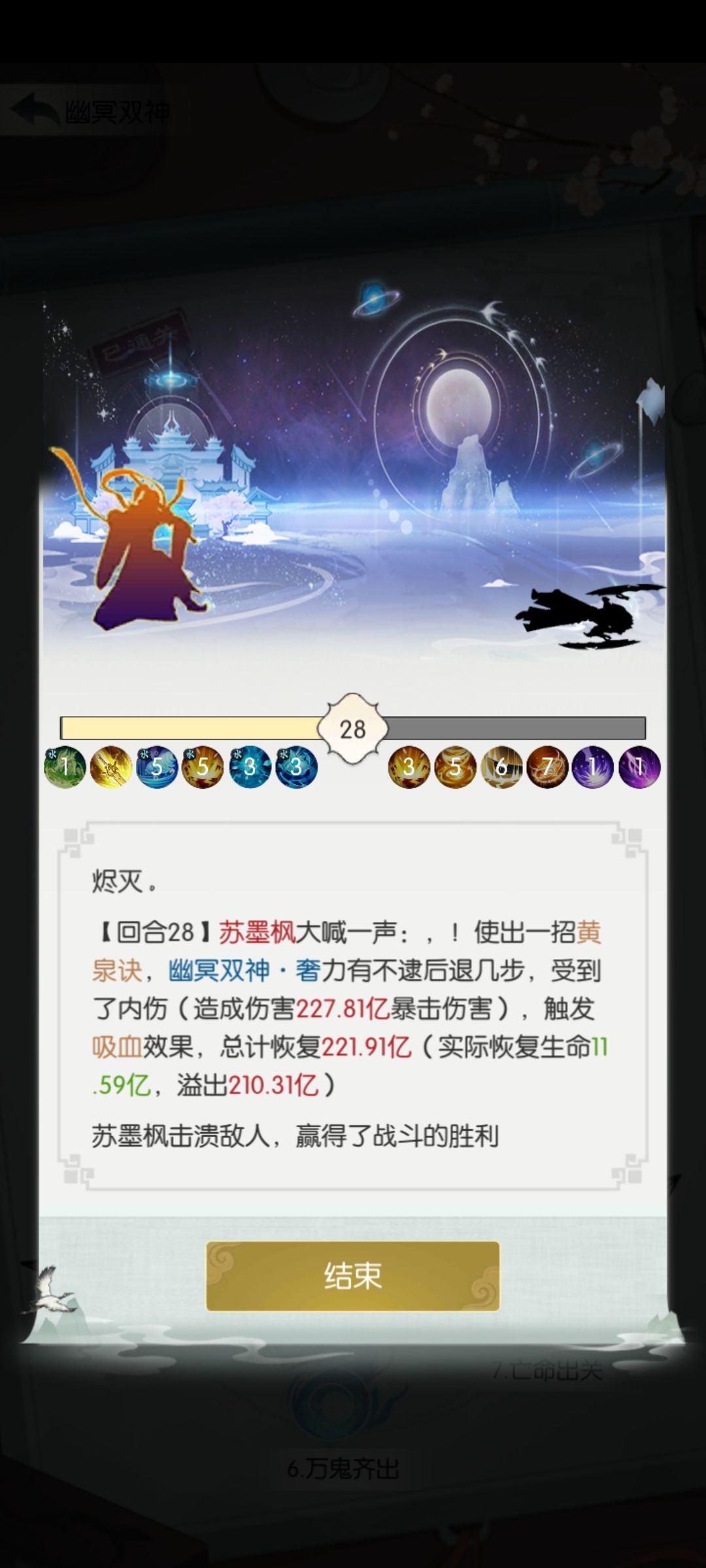 这该死的双神终于过了 2