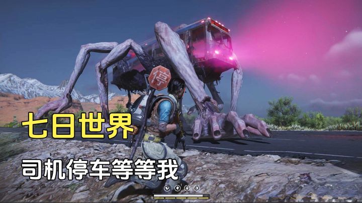 七日世界:击杀了公交车怪,这战利品很不一般,会飞截图